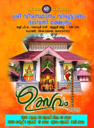 WhatsApp Image 2025-01-23 at 3.16.25 PM